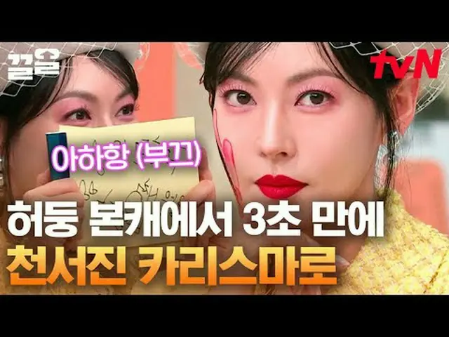 在电视上直播： #tvN #惊人星期六#Kkeol提起tvN的传奇娱乐节目↗↗ #在电视上直播  