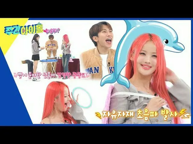 ▶ ＜每周偶像＞ MC美珠 VS KISS OF LIFE Haneul，第3代、第5代偶像的尊严的扳手腕比赛！谁赢？ ▶ ＜一周偶像＞ KISS OF LIF