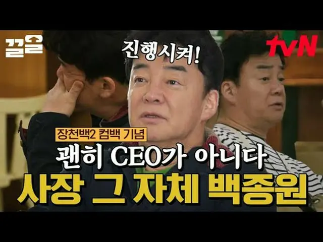 在电视上直播： #tvN #Jangsa Genius 白沙滩 #Kkeol提起tvN的传奇娱乐节目↗↗ #在电视上直播  