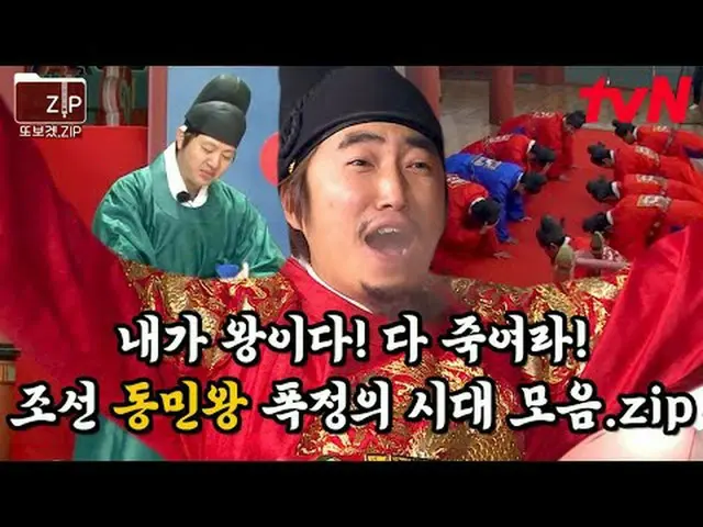 在电视上直播： #tvN #时间探索者#再见 zip 📂 我做这个是因为我想再次观看娱乐节目.zip 0:00:00 观众的选择就是我~！ 0:23:45 东
