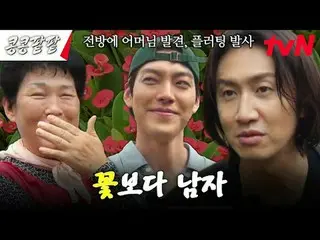 在电视上直播： #KongKongRedBeanRedBean #GBRB #ㅋㅍㅍ #Lee、GwangSu_ #Kim WooBin_ #都暻秀 #Kim 