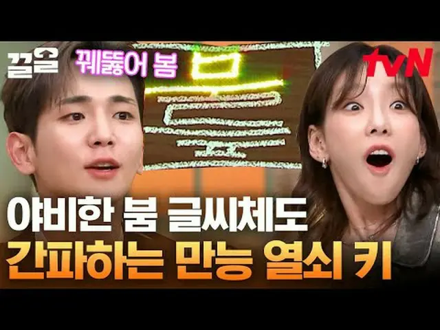 在电视上直播： #tvN #惊人星期六#Kkeol提起tvN的传奇娱乐节目↗↗ #在电视上直播  