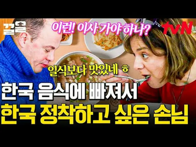 在电视上直播： #tvN #Jangsa Genius 白沙滩 #Kkeol提起tvN的传奇娱乐节目↗↗ #在电视上直播  