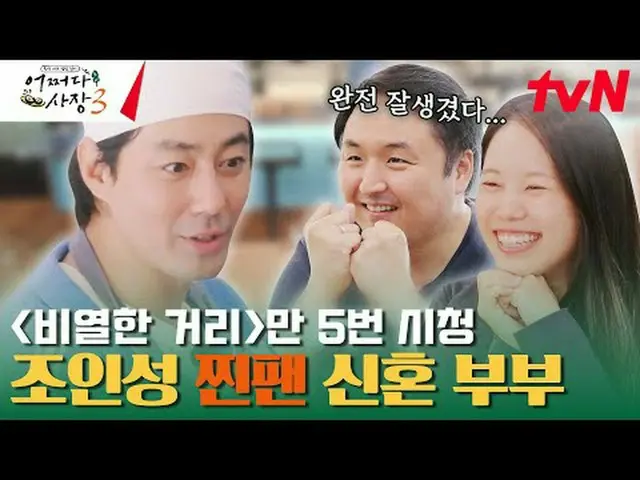 在电视上直播： #车太贤_ #赵寅成_ #非凡总统3 #UnexpectedBusiness3 #choinsung #chataehyun查主席管理规模在美国