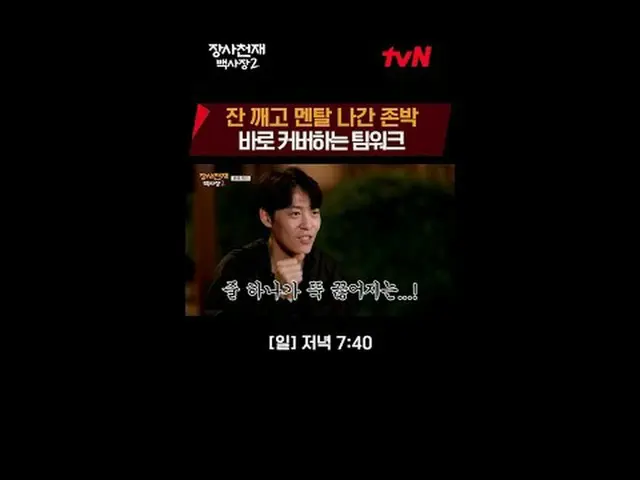 在电视上直播：世界大米商业挑战赛商业天才白沙滩2 [周日] 晚上 7:40 #在电视上直播  