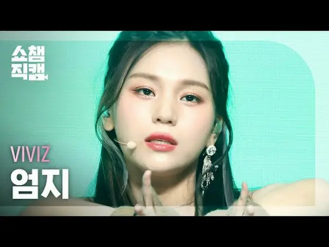 VIVIZ_ _ UMJI - MANIAC (VIVIZ_ UMJI - MANIAC) #ShowChampion #Umji #MANIAC #VIVIZ