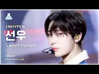 [娱乐研究所] ENHYPEN_ _ SUNOO - Sweet Venom(ENHYPEN_ Sunwoo - Sweet Venom) FanCam |展示