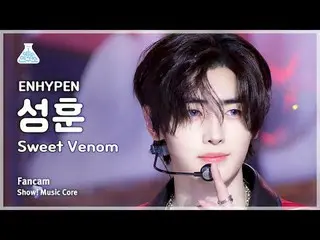 [娱乐研究所] ENHYPEN_ _ SUNGHOON - 甜毒液(ENHYPEN_ Sunghoon - 甜毒液) FanCam |展示！音乐核心 | MBC