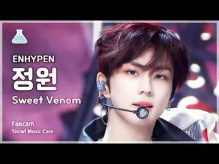 [娱乐研究所] ENHYPEN_ _ JUNGWON - Sweet Venom(ENHYPEN_ Jeongwon - Sweet Venom) FanCam