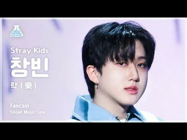 [娱乐研究所] Stray Kids_ _ CHANGBIN – LALALALA (Stray Kids Changbin - Rock) FanCam |展