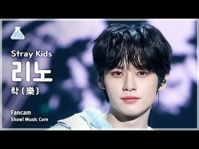 [娱乐研究所] Stray Kids_ _ LEE KNOW_ – LALALALA（Stray Kids 李知道 - 摇滚）FanCam |展示！音乐核心 |