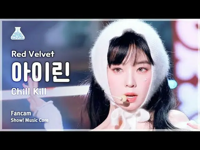 [娱乐研究所] RedVelvet_ IRENE_ - Chill Kill(RedVelvet_ IRENE_ - Chill Kill) FanCam |展