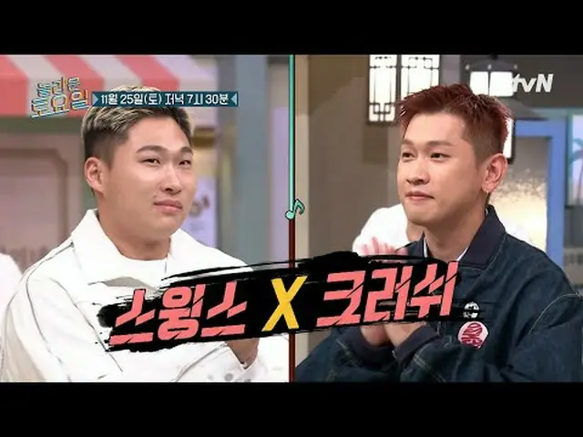 在电视上直播： #AmazingSaturday #Swings #Crush_惊人的星期六 惊人的星期六 #EP.291每周六晚上7点30分在tvN播出♥爱，