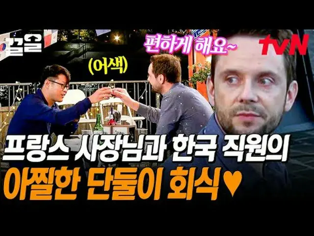在电视上直播： #tvN #Pocha 无国界 #Kkeol提起tvN的传奇娱乐节目↗↗ #在电视上直播  