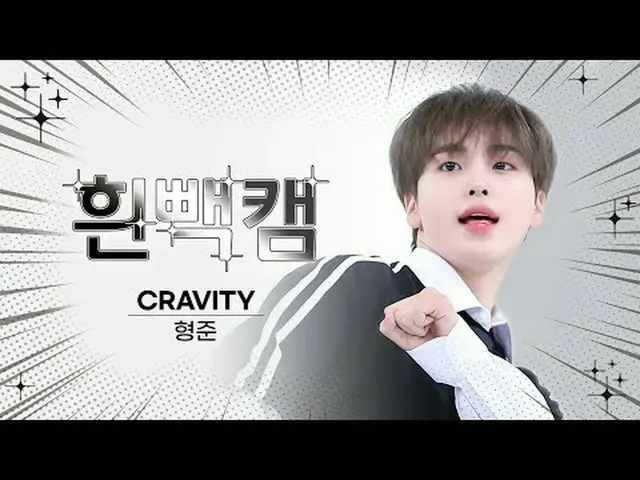 年轻的男人（延南）可以这么可爱吗💕 11 月 30 日是什么日子？ CRAVITY_纪念亨俊生日的白色后摄✨每周cigNATURE_只关注白背亨俊❗✪ω✪ ⚠