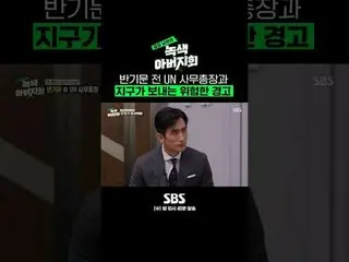 SBS《邻家丈夫——绿色父亲协会》 ☞ [周三] 晚上10点40分#SBS娱乐#邻家丈夫#绿色父亲协会#Cha In Pyo_ #Sang-Hoon Jeong