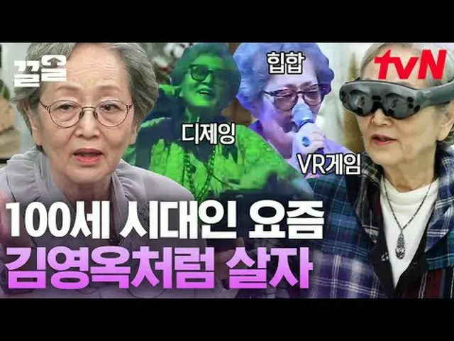 在电视上直播： #tvN #Life Bar #Kkeol提起tvN的传奇娱乐节目↗↗ #在电视上直播  