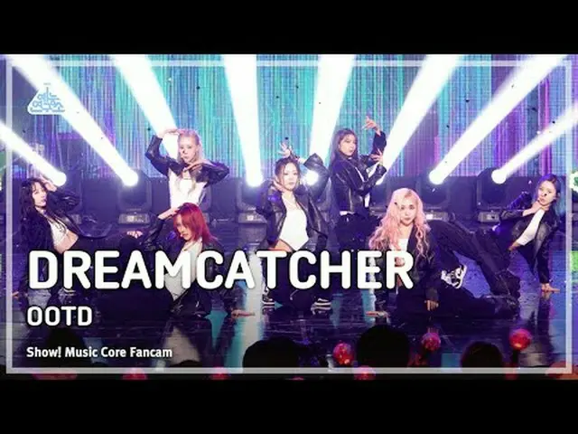 [娱乐研究所] DREAMCATCHER_ _ - OOTD (DREAMCATCHER_ – OOTD) FanCam |展示！音乐核心 | MBC23120