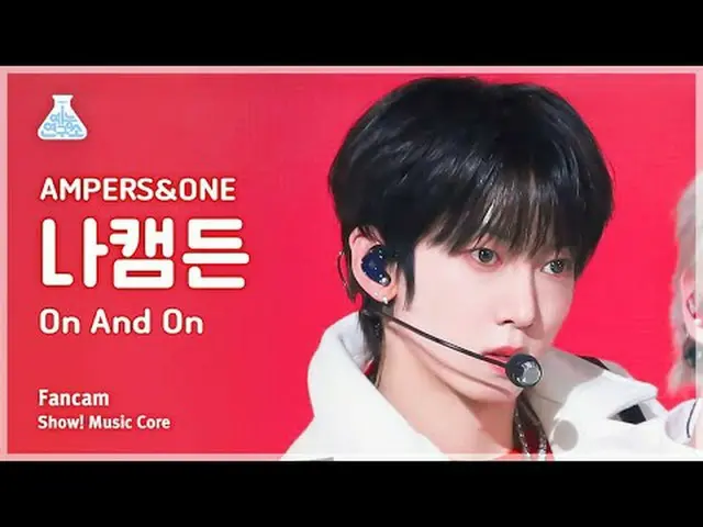 [娱乐研究所] AMPERS&ONE_ KAMDEN - On And On(AMPERS&ONE_ _ KAMDEN - On And On) FanCam 