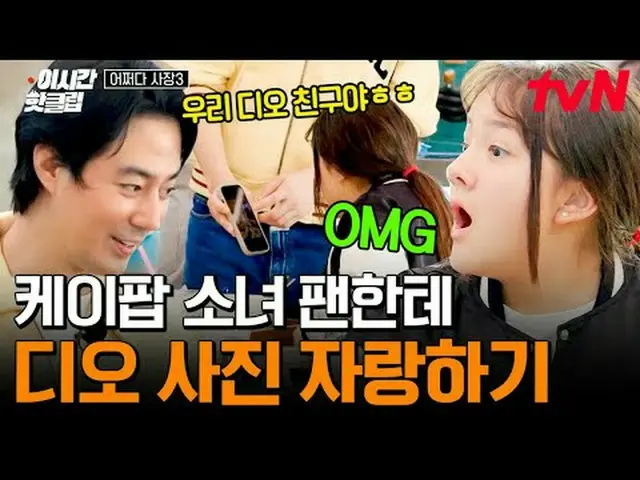 在电视上直播： #tvN #不知何故老板3现在的热门视频都可以在YouTube上快速观看！ #这次的热门片段#在电视上直播  
