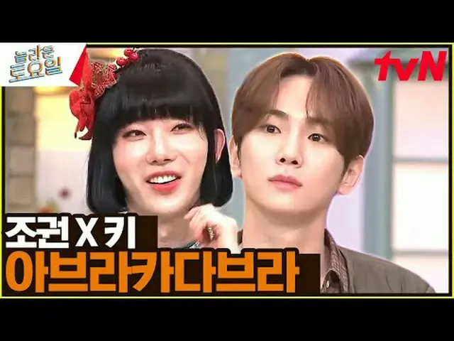 在电视上直播： #惊人的星期六#Nolto #Kim Ho-young #Jo Kwon惊人的星期六 惊人的星期六 #EP.292每周六晚上7点30分在tvN播