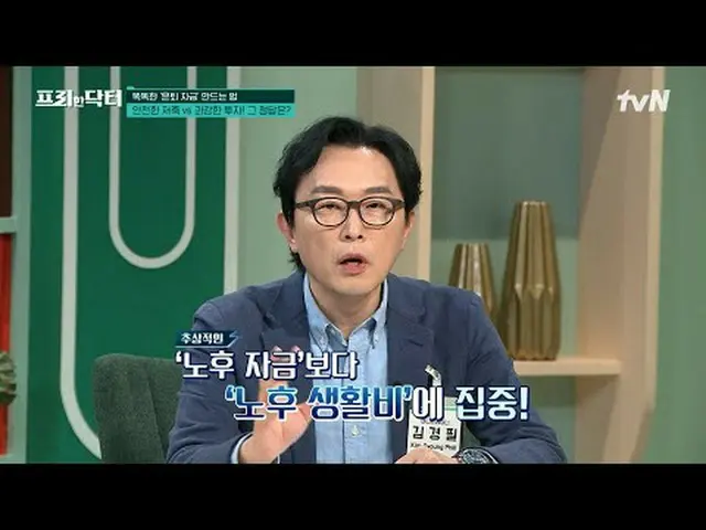 在 TVING 上直播： #免费医生#吴尚镇#金素英免费医生M freedoctorM EP.128生活中需要的所有处方{Freehan Doctor} tvN