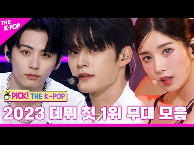 #2023_11 月_1 #Billlie_ _ #HAN_SEUNG_WOO #零基础一_ _ #KWON_EUNB_ _ I #H1-KEY_ _ #BOY