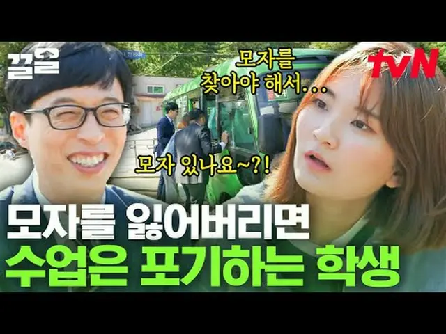 在 TVING 上直播： #tvN #You Quiz on the Block #Kkeol提起tvN的传奇娱乐节目↗↗ #在电视上直播  