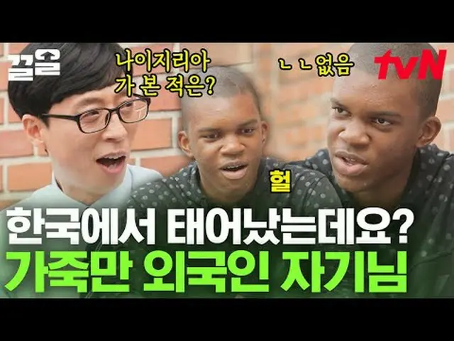 在 TVING 上直播： #tvN #You Quiz on the Block #Kkeol提起tvN的传奇娱乐节目↗↗ #在电视上直播  
