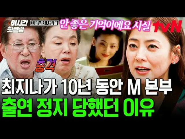 在 TVING 上直播： #tvN #主席的人现在的热门视频都可以在YouTube上快速观看！ #这次的热门片段#在电视上直播  