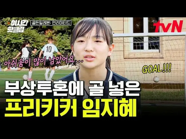 在电视上直播： #tvN #黄金十一无限现在的热门视频都可以在YouTube上快速观看！ #这次的热门片段#在电视上直播  
