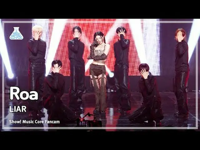 【娱乐研究所】Roa - LIAR（Roa – Liar）FanCam |展示！音乐核心 | MBC231209 广播#Roa #LIAR #MBCKPOP娱乐