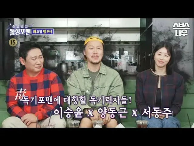 SBS《脱掉鞋子，男子单人》 ☞ [周二] 晚上9点#Single For Men 脱鞋 #Single For Men #Tak Jae-hoon #Im W