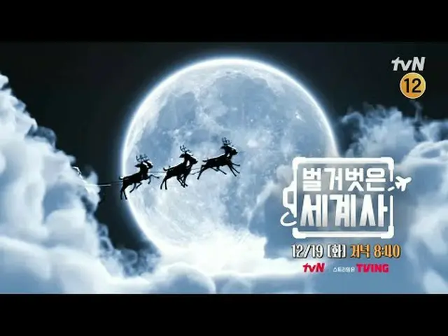 在电视上直播： ＜裸体世界史＞ [星期二] 晚上8点40分 tvN 播出#裸体世界历史#Eun Ji Won_ #Kyuhyun #Lee Hyeseong #