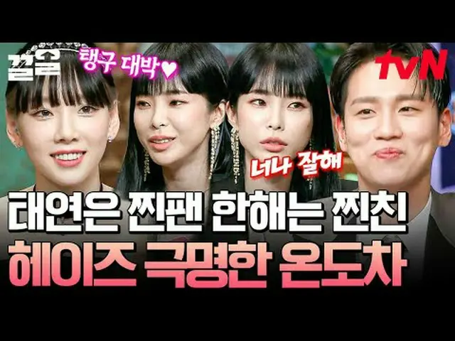 在电视上直播： #tvN #惊人星期六#Kkeol提起tvN的传奇娱乐节目↗↗ #在电视上直播  