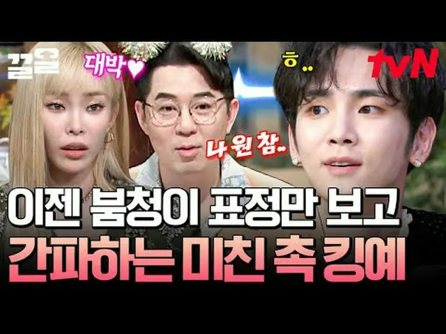 在电视上直播： #tvN #惊人星期六#Kkeol提起tvN的传奇娱乐节目↗↗ #在电视上直播  