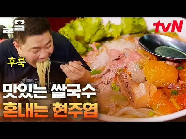 在电视上直播： #tvN #一晚美食之旅#Kleol提起tvN的传奇娱乐节目↗↗ #在电视上直播  