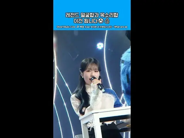 [展示！ [音乐核心] 适合当今天气的情感二重唱🥰 #Baekho #Park Jiwon #fromis_9_ _ #Whatarewe #Shorts白虎