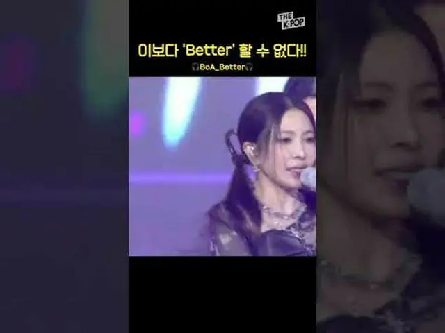 #BoA #Better #BoA #Berrell #2023_K_Link_Festival #kpop #kculture #kculture #fest