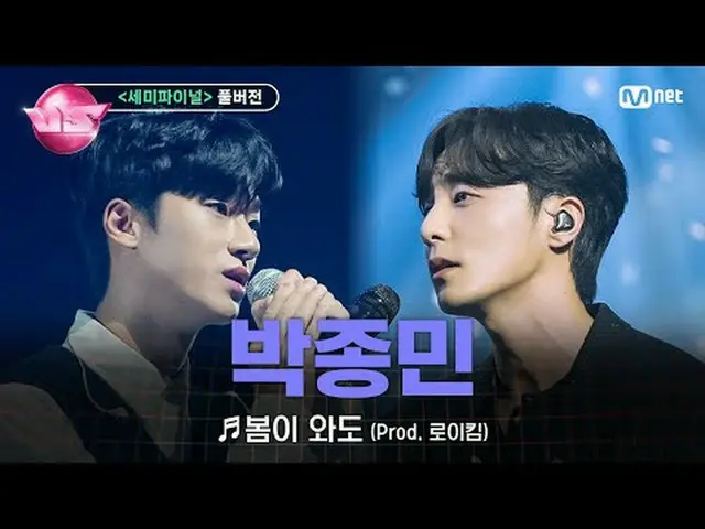 🎵 即使春天来了（Prod. Roy Kim_） 🎤#ParkJongmin#RoyKim_ 🪩周五晚上，优先预订新鲜刺激的强者🪩 12/22(周五) 
