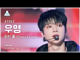 [娱乐研究所] ATEEZ_ _ WOOYOUNG – 疯狂形态 (ATEEZ_ Wooyoung – 疯狂形态) FanCam |展示！音乐核心 | MBC2