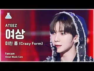 [娱乐研究所] ATEEZ_ _ YEOSANG – Crazy Form (ATEEZ_ Yeosang – Crazy Form) FanCam |展示！音