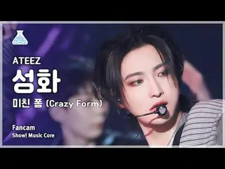 [娱乐研究所] ATEEZ_ _ Seonghwa – Crazy Form(ATEEZ_ Seonghwa - Crazy Form) FanCam |展示！