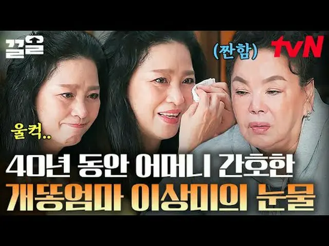 在 TVING 上直播： #tvN #主席的人#Clean提起tvN的传奇娱乐节目↗↗ #在电视上直播  
