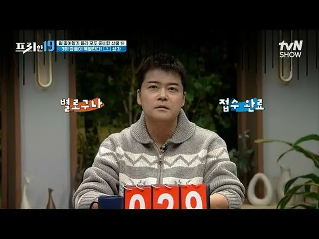 在 TVING 上直播： #全贤武 #吴尚镇 #韩石俊自由19 自由19 EP.394史无前例的独家新闻排名每周一晚上 9:50 tvN SHOW ·（周二 7