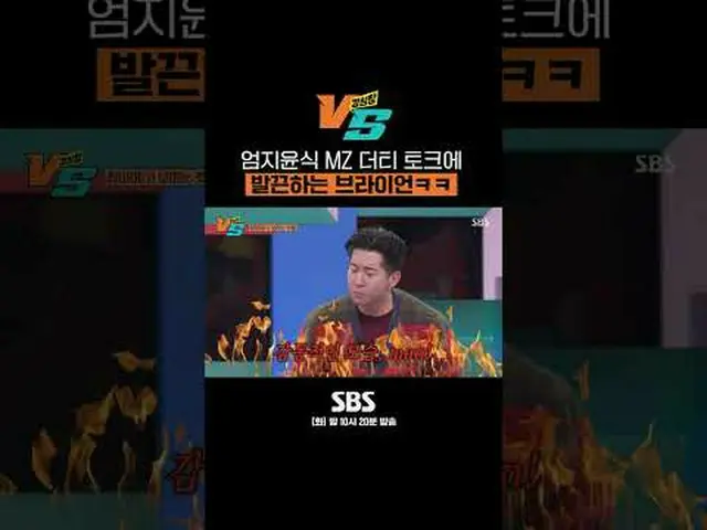 SBS《强心脏VS》 ☞ [周二] 晚上10点20分#StrongHeart VS #StrongHeart #JeonHyunMoo #MoonSeYoon 