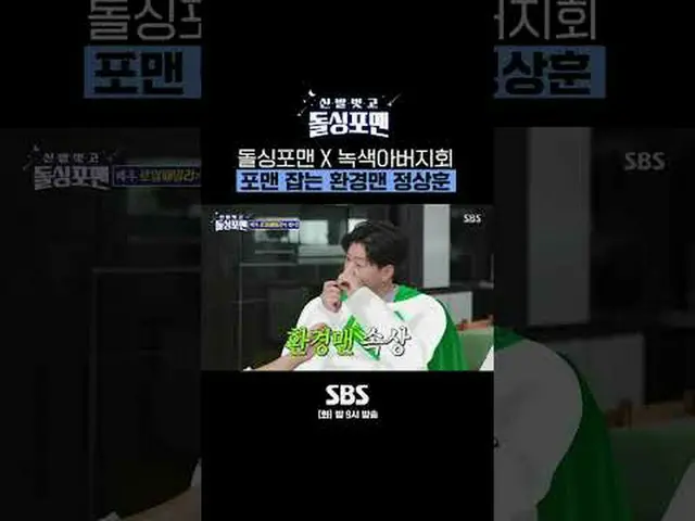 SBS《脱鞋，男子单人》 ☞ [周二] 晚上9点#Single For Men 脱掉鞋子 #Single For Men #Yoo Seon #Sang-Hoo