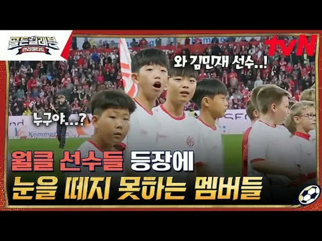 在电视上直播：金十一球员亮相德甲赛场？！ “著名的德国青年俱乐部”美因茨最佳11人选拔过程揭晓！为什么新赛季更加特别？来自从德国飞来的特别评委特别助理总经理朴柱
