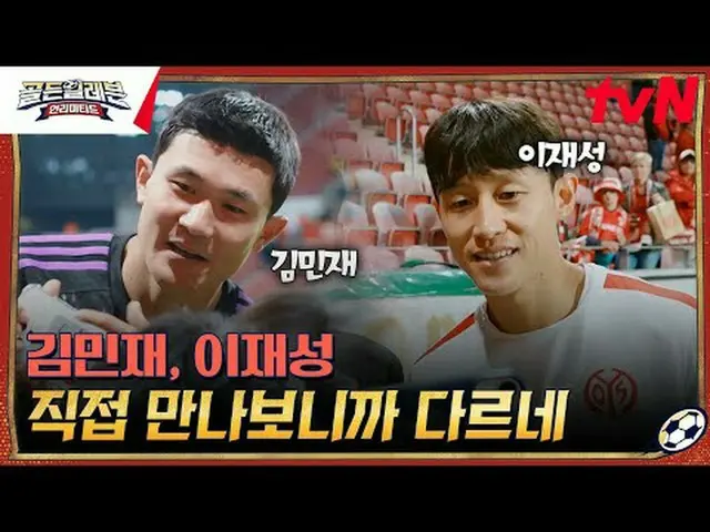 在电视上直播：金十一球员亮相德甲赛场？！ “著名的德国青年俱乐部”美因茨最佳11人选拔过程揭晓！为什么新赛季更加特别？来自从德国飞来的特别评委特别助理总经理朴柱