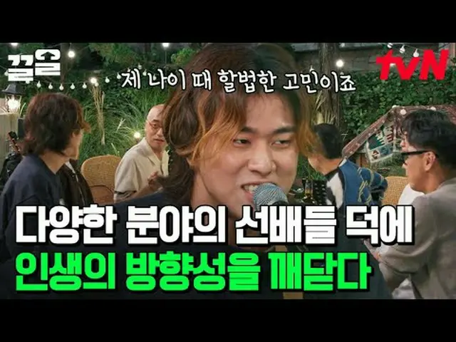 在电视上直播： #tvN #Zipcon Live #Kkeol提起tvN的传奇娱乐节目↗↗ #在电视上直播  